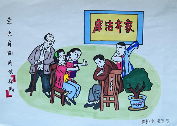 四、意志消沉?xí)r吹勁風(fēng).jpg