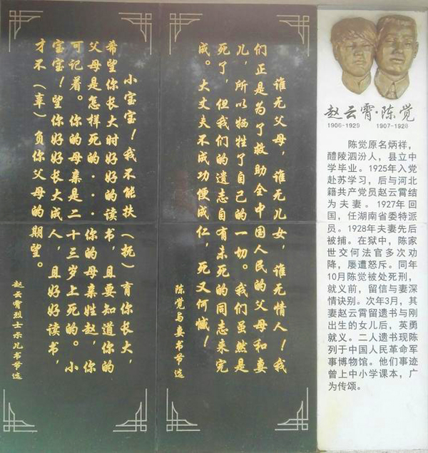 陳覺，趙云霄碑文.jpg