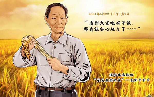 粒粒皆辛苦，后輩不敢忘1.jpg