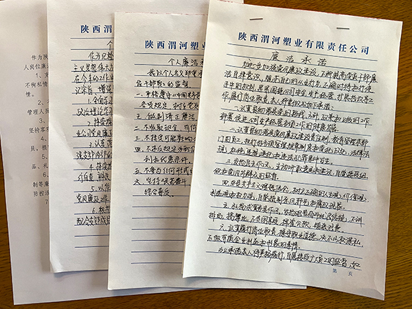 黨員干部簽訂的《廉潔承諾》。(副圖）.jpg