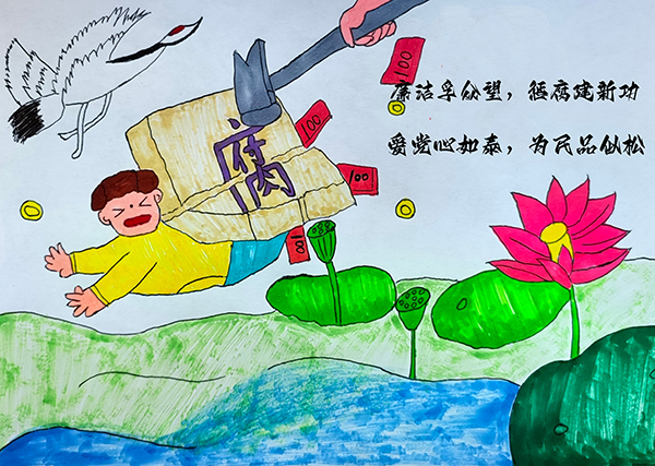 漫畫4-廉潔孚眾望，懲腐建新功；愛黨心如泰，為民品似松600.jpg
