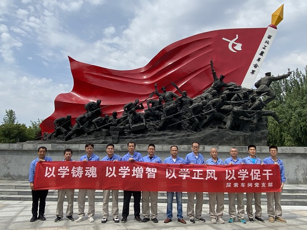6月中旬，尿素車間黨支部組織黨員赴渭華起義開展紅色教育.jpg