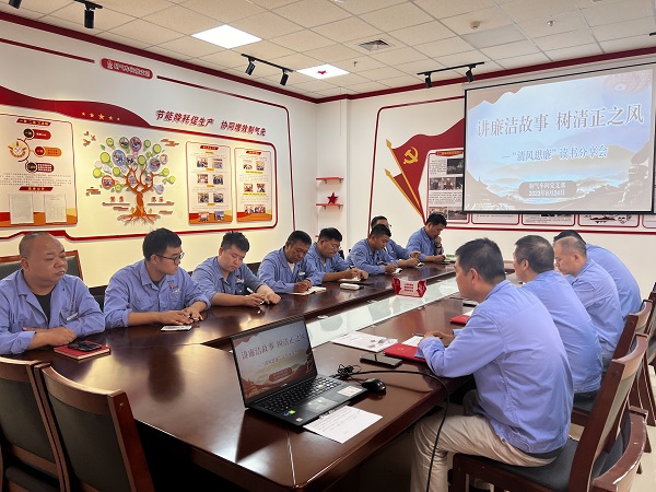 8月24日，制氣車(chē)間黨支部開(kāi)展清風(fēng)思廉故事分享會(huì)2.jpg