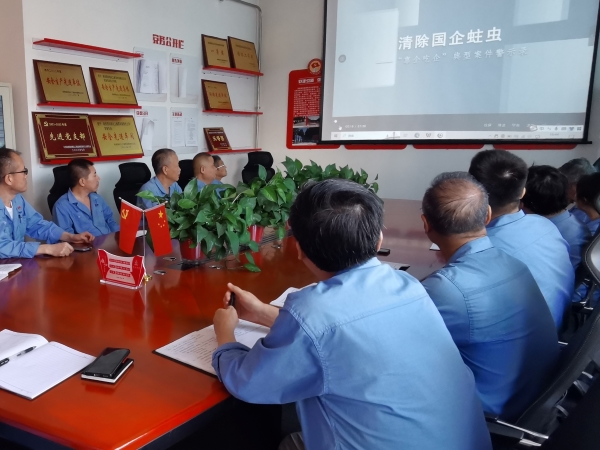 8月28日，尿素車間黨支部組織黨員職工在會議室觀看警示紀(jì)錄片.jpg