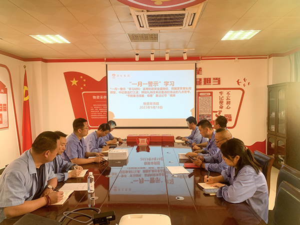 9月18日，物資采供部黨支部開(kāi)展廉潔警示主題黨日活動(dòng) (2).jpg