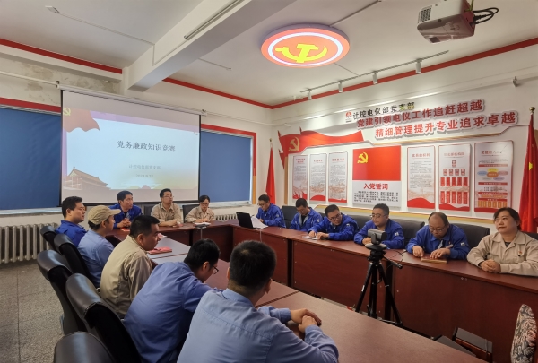 近日，計(jì)控電儀部黨支部成功舉辦黨務(wù)廉政知識(shí)競賽。.jpg