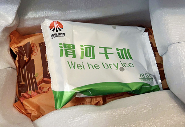 渭河牌干冰，我已遇見(jiàn).jpg