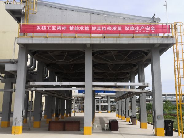 圖1 4月26日，制氣車間拉上本次中修橫幅。肖歡 攝.jpg