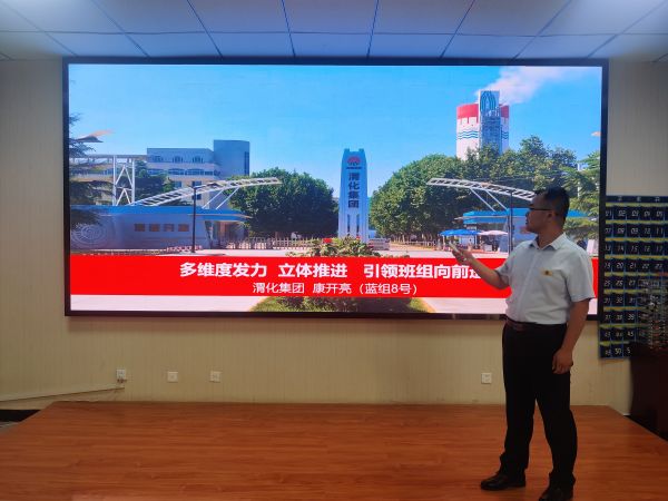 9月19日，公司班組長康開亮參加我的班組管理法競賽照片.jpg