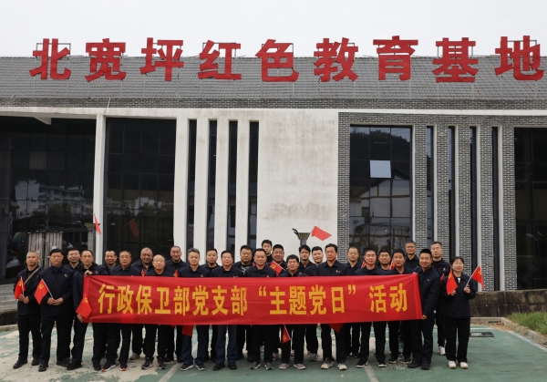 10月26日，北寬坪紅色教育基地主題黨日活動.jpg