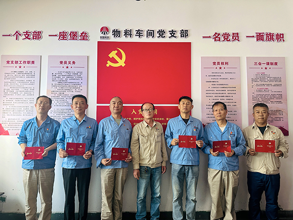 6月19日物料車(chē)間黨支部主題黨日-支部書(shū)記喬玄依次為黨員贈(zèng)送政治生日賀卡留影.jpg