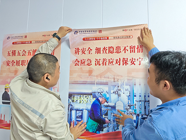 安全生產(chǎn)月期間，動(dòng)力車間三期控制室，班組人員正在張貼宣傳海報(bào).jpg